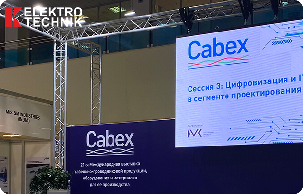 Специалисты К-Электротехник приняли участие в Международной выставке кабельно-проводниковой продукции – Cabex.