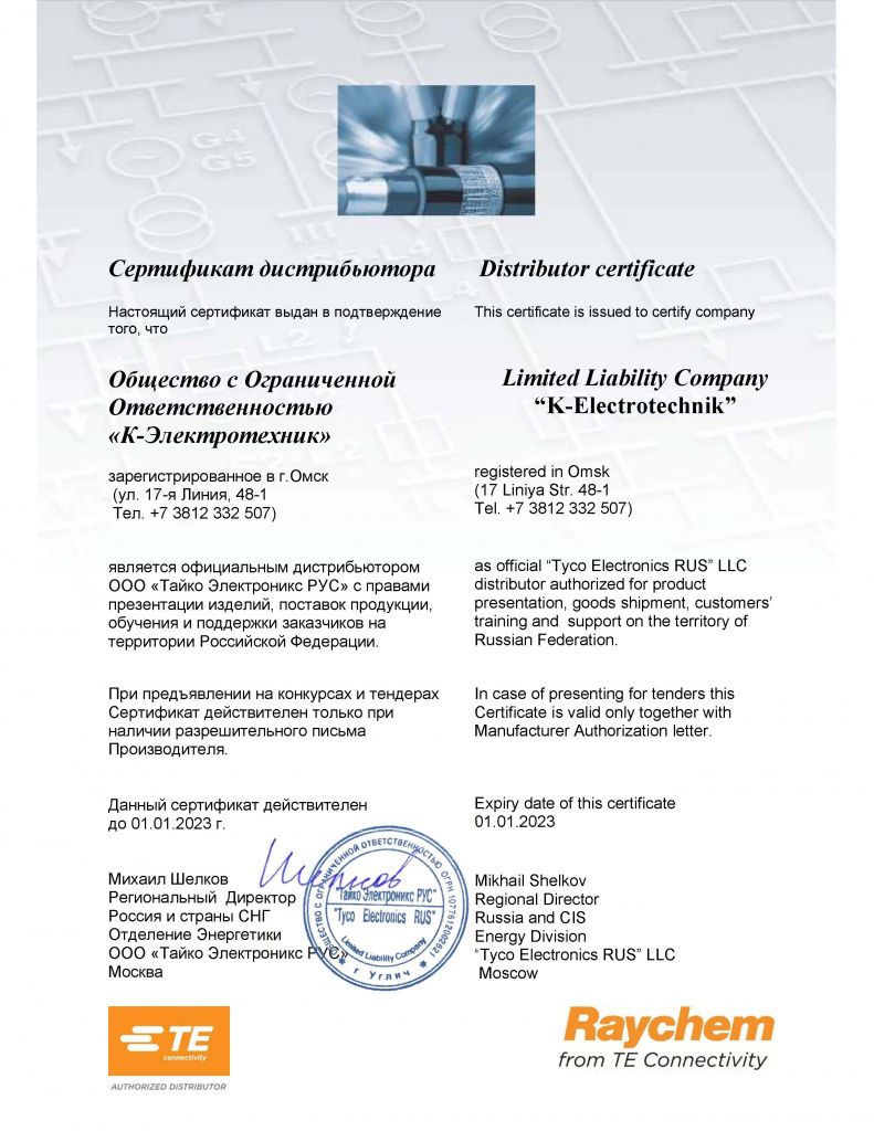 K-Electrotechnik _Distributor Certificate_2022.jpg